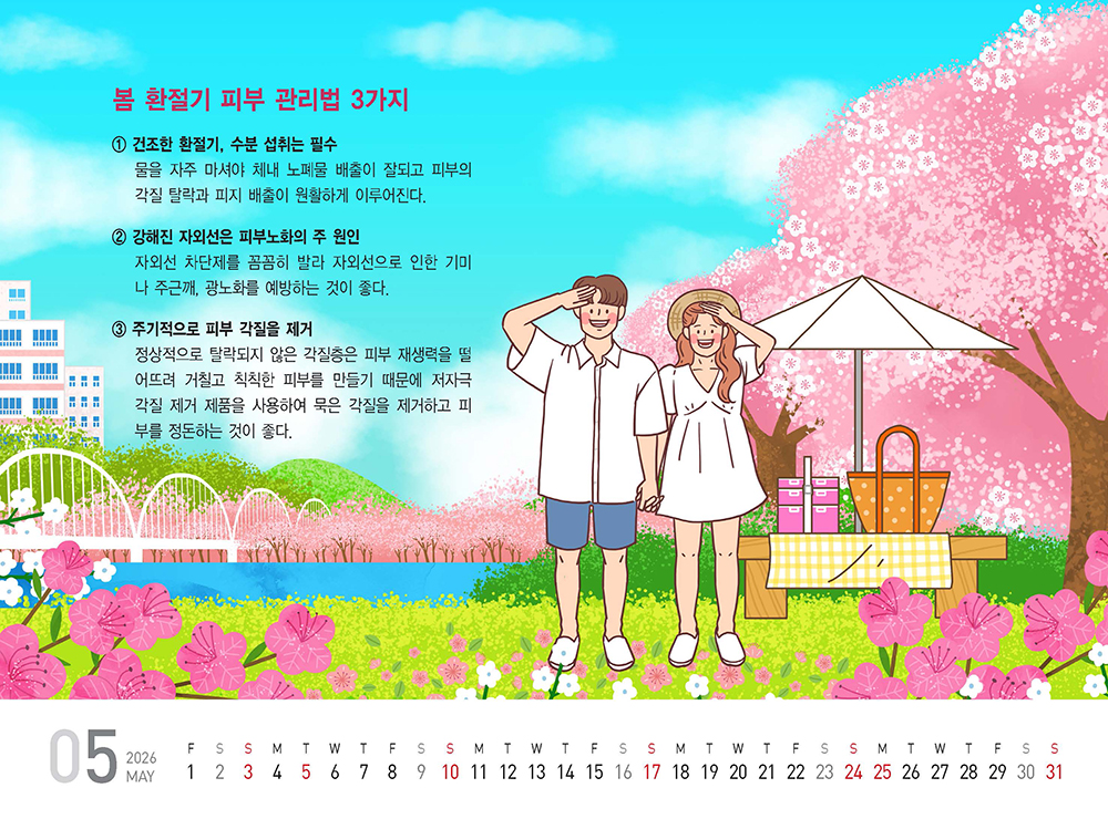 /user/h/hcalendar/editor/2509/fbf3c9bc497834c40cec97e3eed8ff31_1756999062_9662.jpg 이미지크게보기