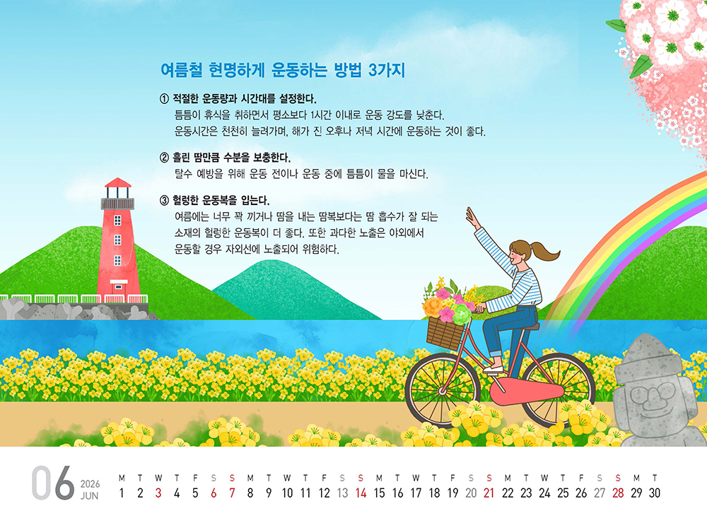 /user/h/hcalendar/editor/2509/fbf3c9bc497834c40cec97e3eed8ff31_1756999063_0899.jpg 이미지크게보기