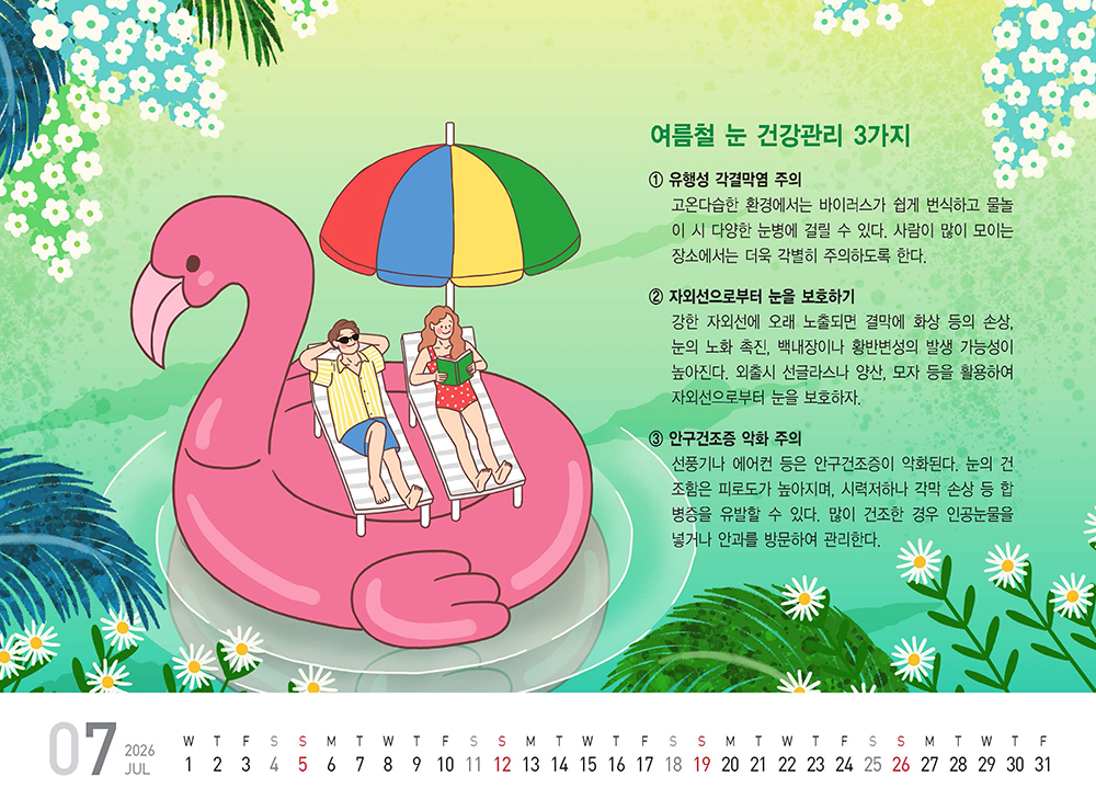 /user/h/hcalendar/editor/2509/fbf3c9bc497834c40cec97e3eed8ff31_1756999063_2317.jpg 이미지크게보기