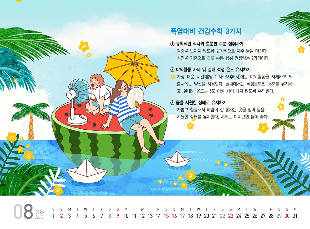 /user/h/hcalendar/editor/2509/fbf3c9bc497834c40cec97e3eed8ff31_1756999063_3404.jpg 이미지크게보기