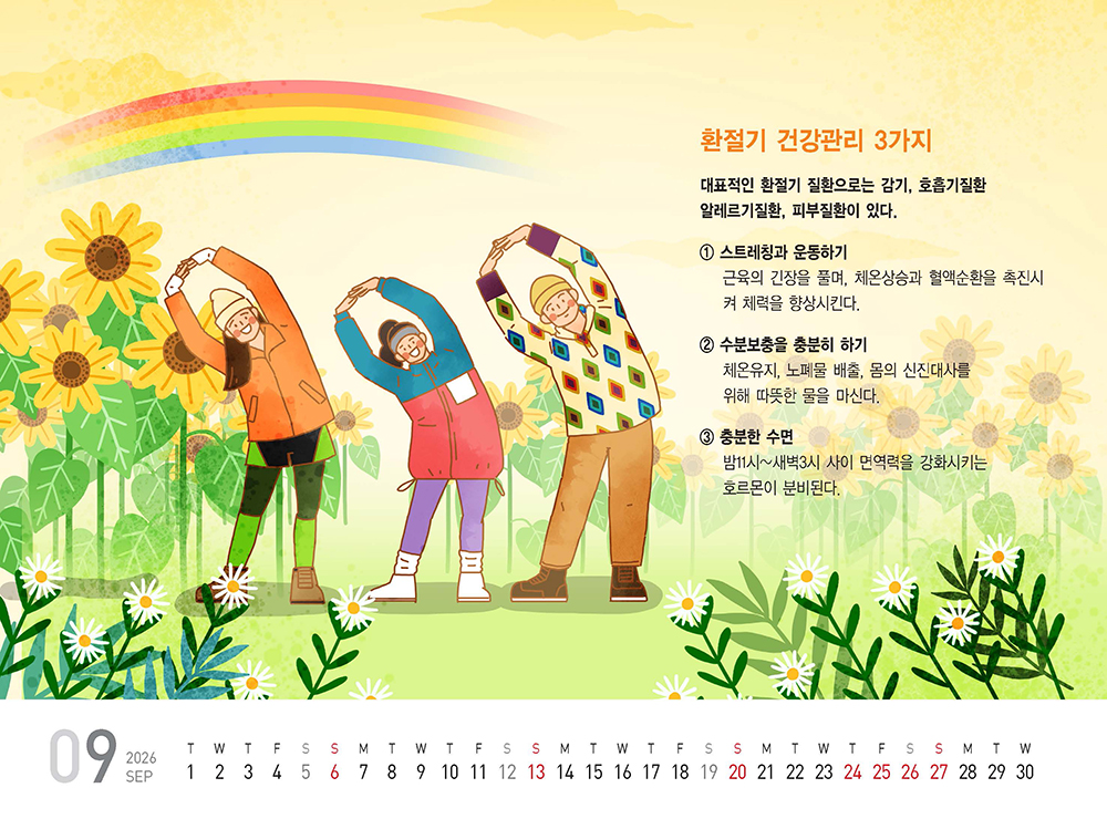 /user/h/hcalendar/editor/2509/fbf3c9bc497834c40cec97e3eed8ff31_1756999063_4634.jpg 이미지크게보기