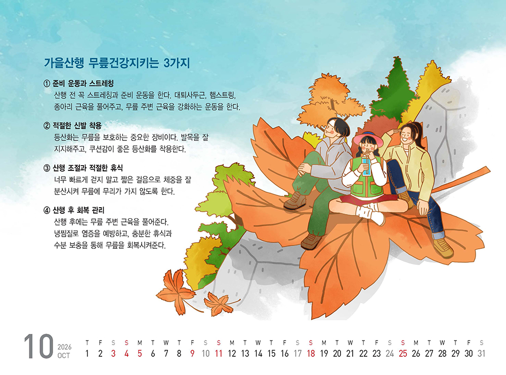 /user/h/hcalendar/editor/2509/fbf3c9bc497834c40cec97e3eed8ff31_1756999063_5727.jpg 이미지크게보기