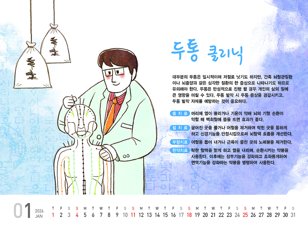 /user/h/hcalendar/editor/2509/fbf3c9bc497834c40cec97e3eed8ff31_1756999113_6807.jpg 이미지크게보기