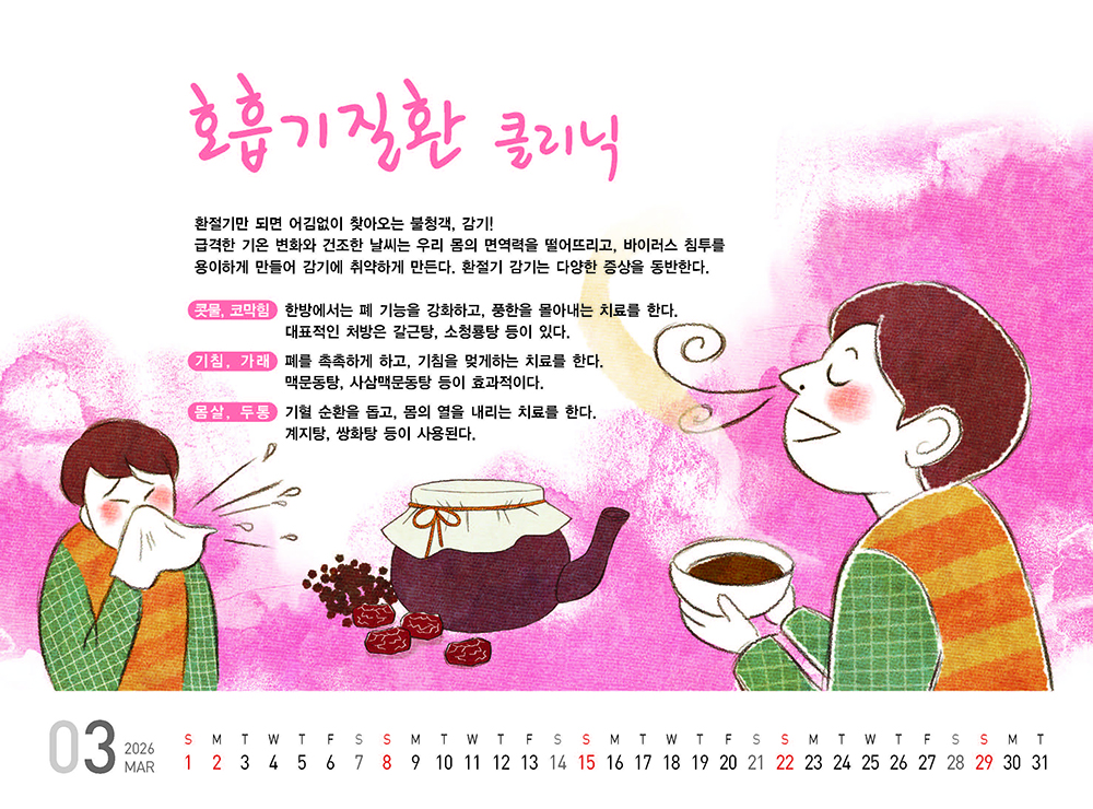 /user/h/hcalendar/editor/2509/fbf3c9bc497834c40cec97e3eed8ff31_1756999113_923.jpg 이미지크게보기