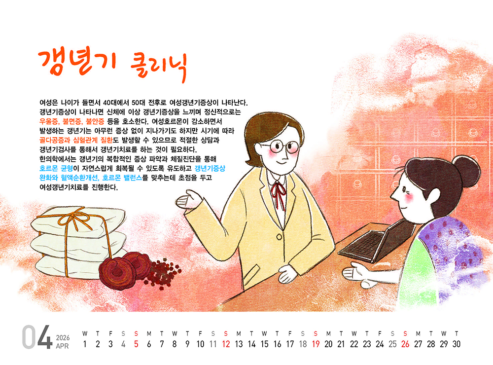 /user/h/hcalendar/editor/2509/fbf3c9bc497834c40cec97e3eed8ff31_1756999114_0469.jpg 이미지크게보기