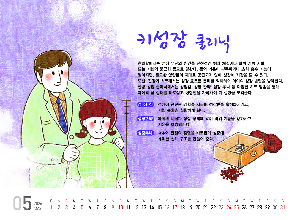 /user/h/hcalendar/editor/2509/fbf3c9bc497834c40cec97e3eed8ff31_1756999118_9783.jpg 이미지크게보기