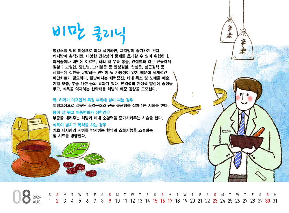 /user/h/hcalendar/editor/2509/fbf3c9bc497834c40cec97e3eed8ff31_1756999119_3455.jpg 이미지크게보기