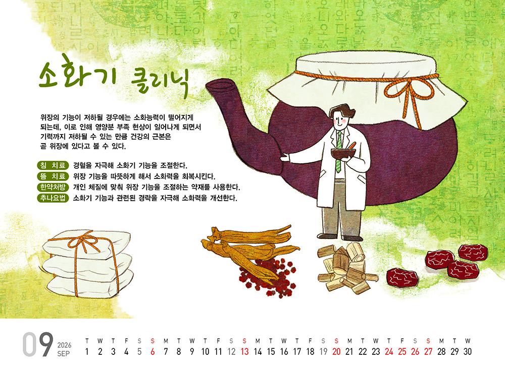/user/h/hcalendar/editor/2509/fbf3c9bc497834c40cec97e3eed8ff31_1756999119_4891.jpg 이미지크게보기