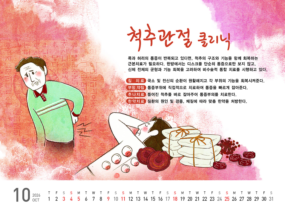 /user/h/hcalendar/editor/2509/fbf3c9bc497834c40cec97e3eed8ff31_1756999119_6219.jpg 이미지크게보기