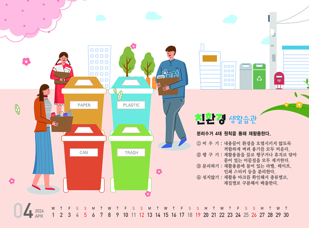 /user/h/hcalendar/editor/2509/fbf3c9bc497834c40cec97e3eed8ff31_1756999283_0141.jpg 이미지크게보기