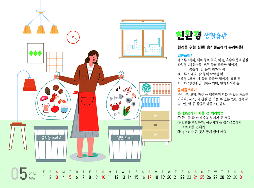 /user/h/hcalendar/editor/2509/fbf3c9bc497834c40cec97e3eed8ff31_1756999289_3502.jpg 이미지크게보기