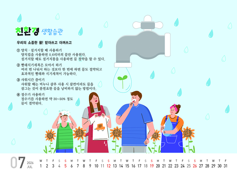 /user/h/hcalendar/editor/2509/fbf3c9bc497834c40cec97e3eed8ff31_1756999289_5607.jpg 이미지크게보기