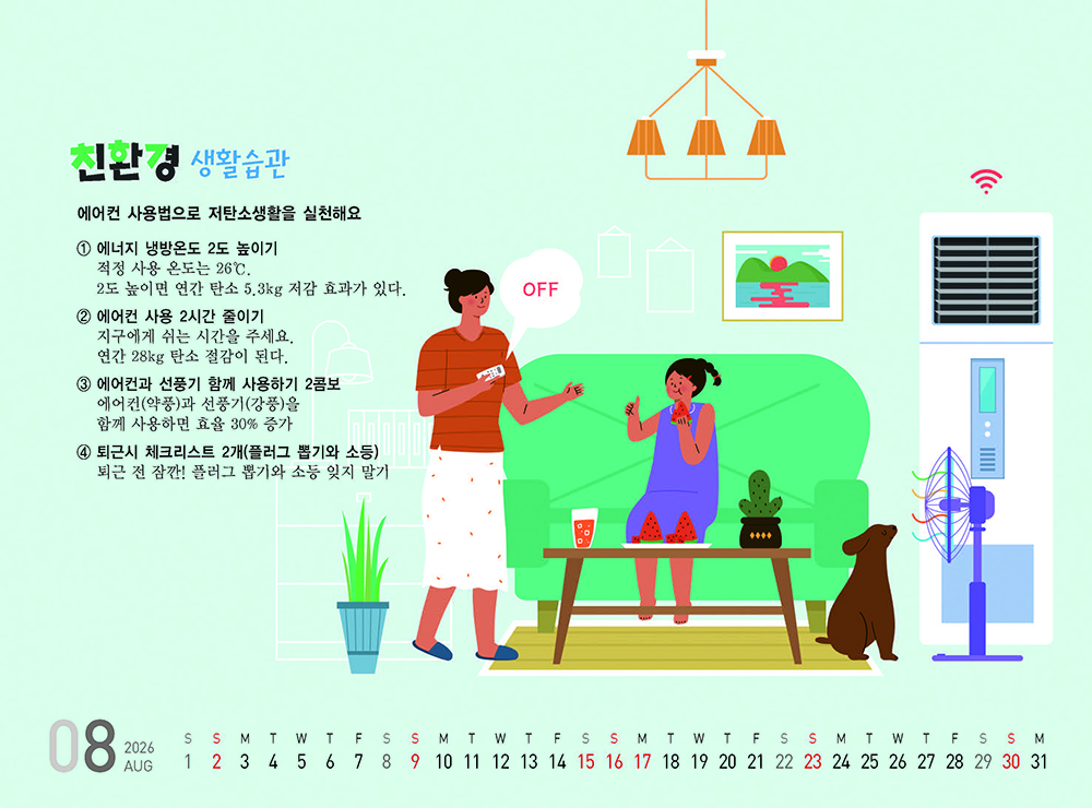 /user/h/hcalendar/editor/2509/fbf3c9bc497834c40cec97e3eed8ff31_1756999289_6632.jpg 이미지크게보기