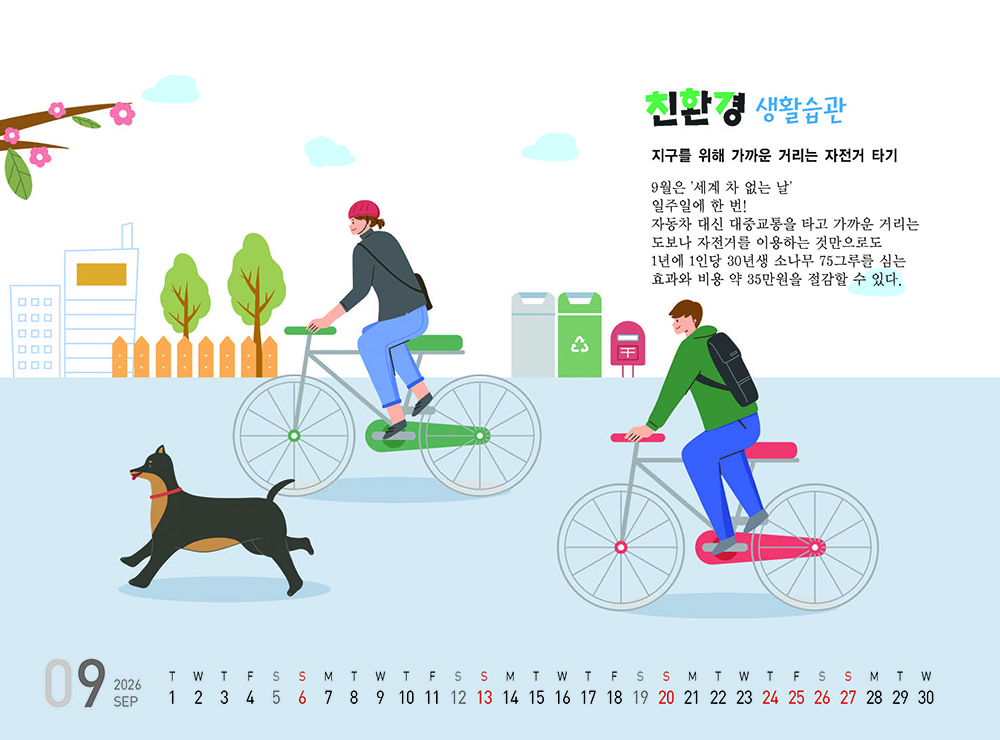 /user/h/hcalendar/editor/2509/fbf3c9bc497834c40cec97e3eed8ff31_1756999289_7808.jpg 이미지크게보기