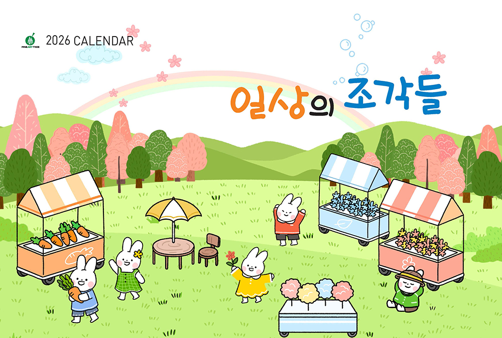 /user/h/hcalendar/editor/2509/fbf3c9bc497834c40cec97e3eed8ff31_1756999711_151.jpg 이미지크게보기